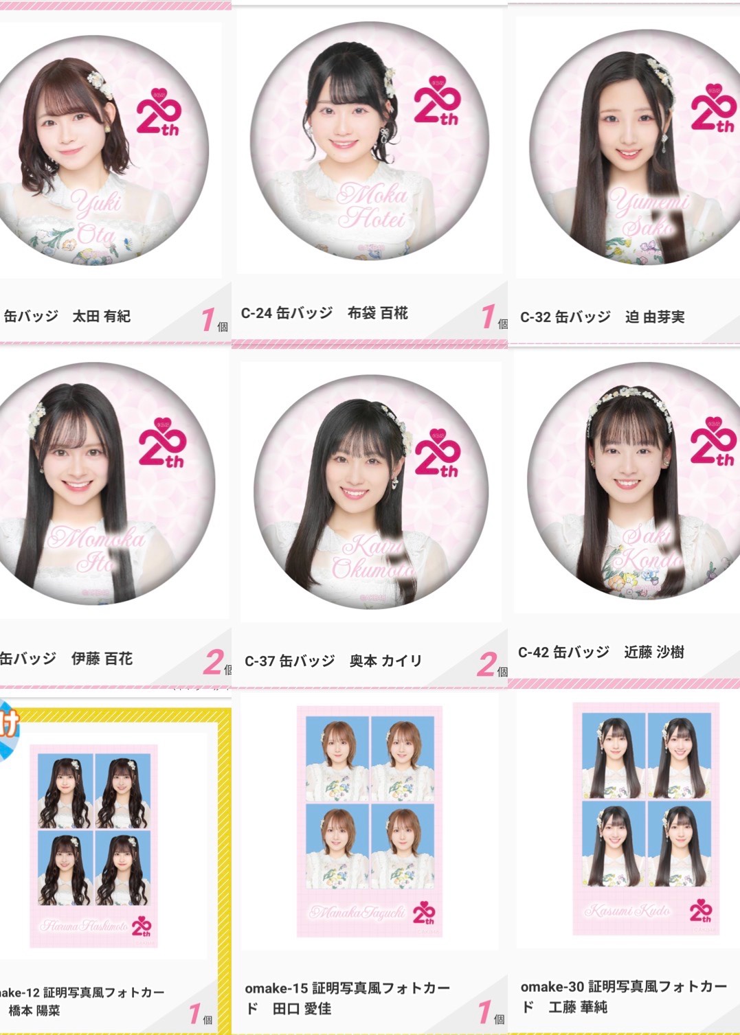 AKB48 officialスクラッチ