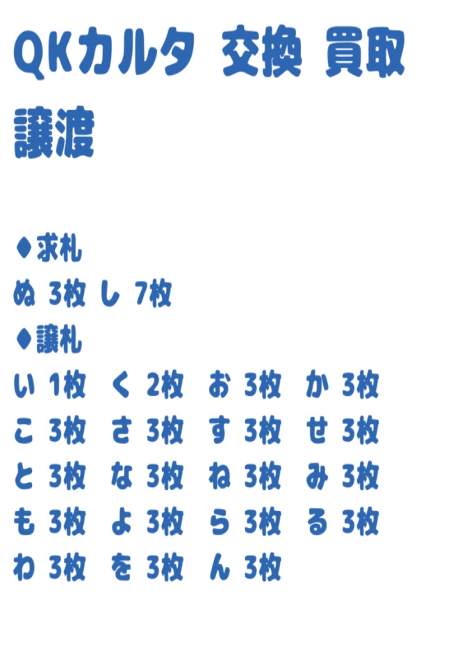 QuizKnock カルタ QuizKnockカルタ