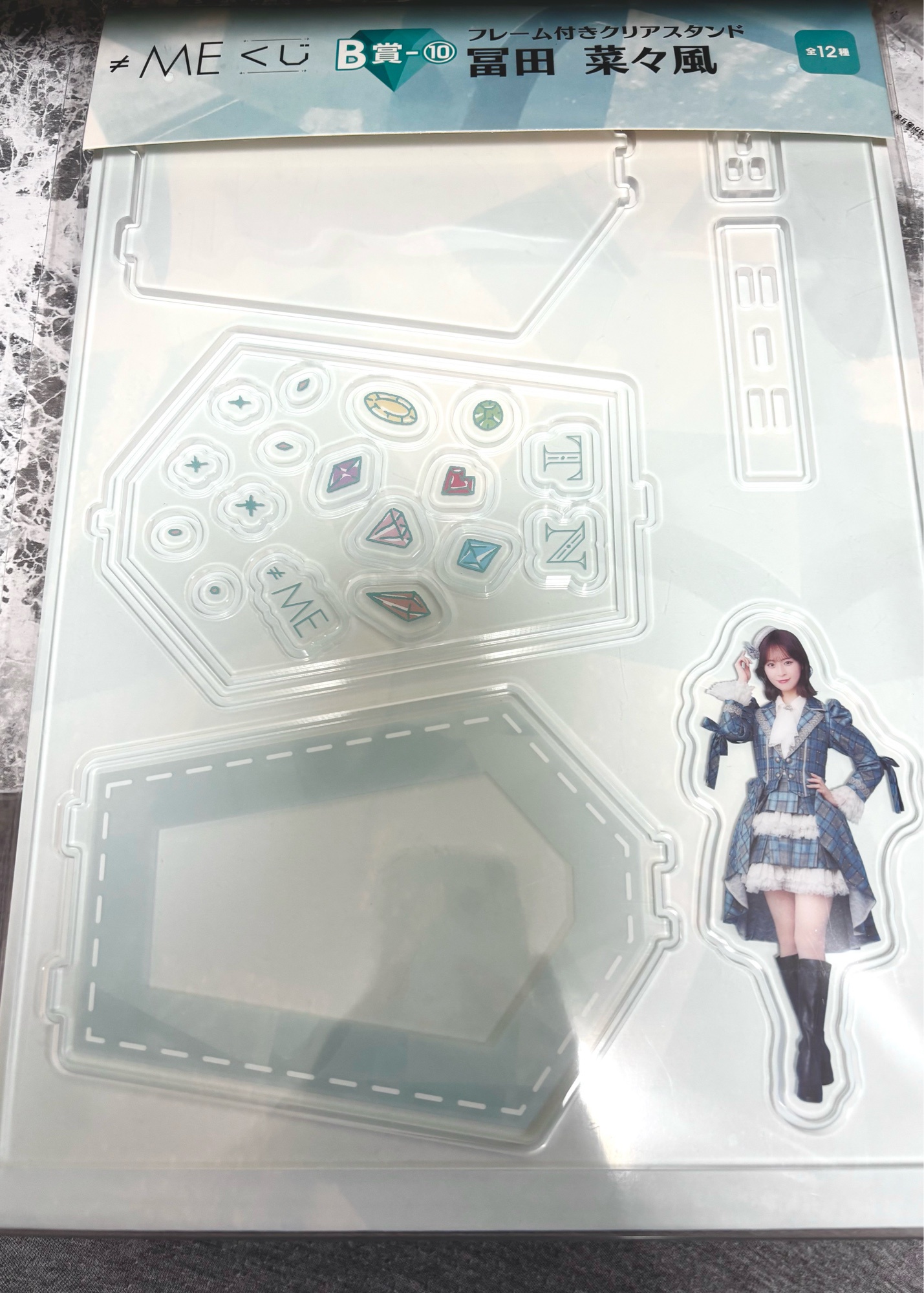 ノイミーくじ B賞 冨田