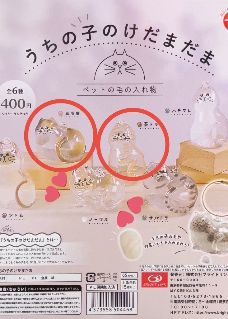 【交換】うちの子のけだまだま