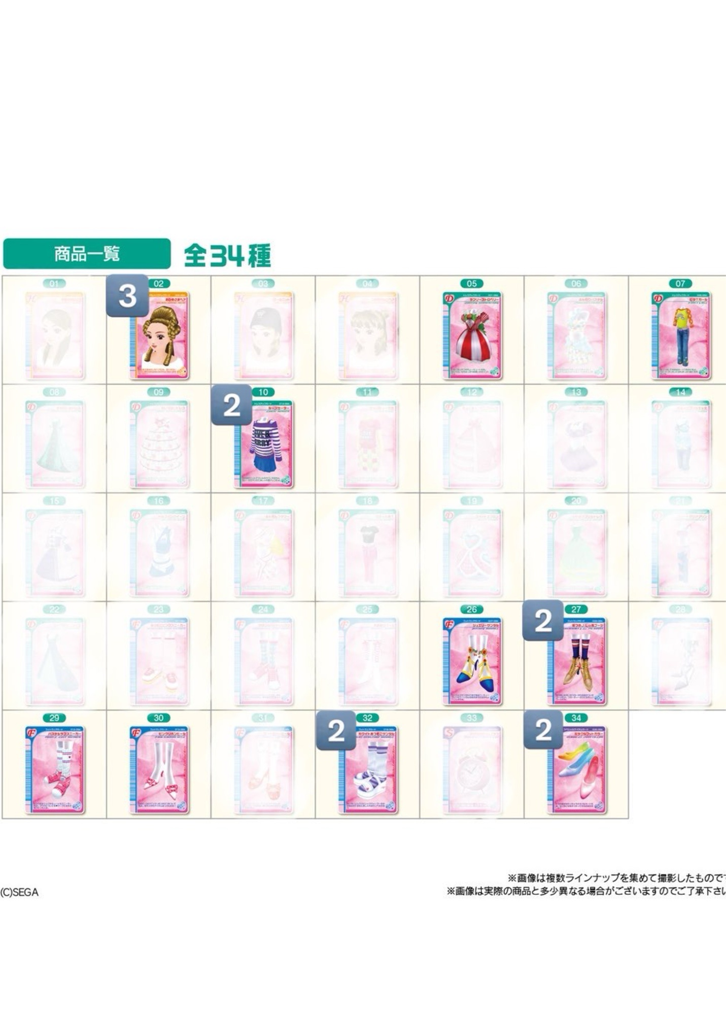 【交換】オシャレ魔女ラブandベリー