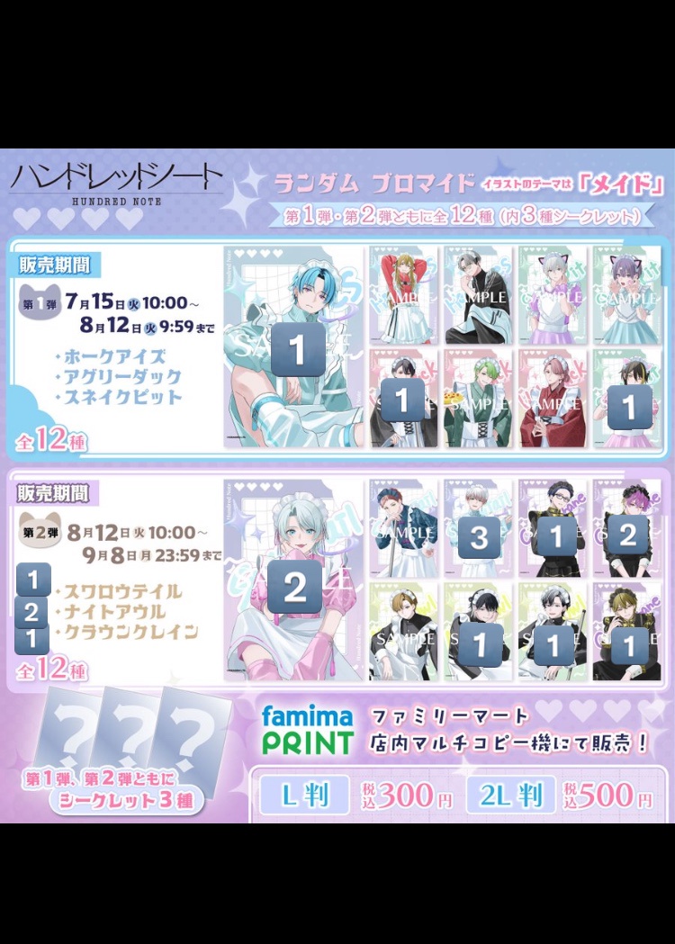 ハンドレッドノート