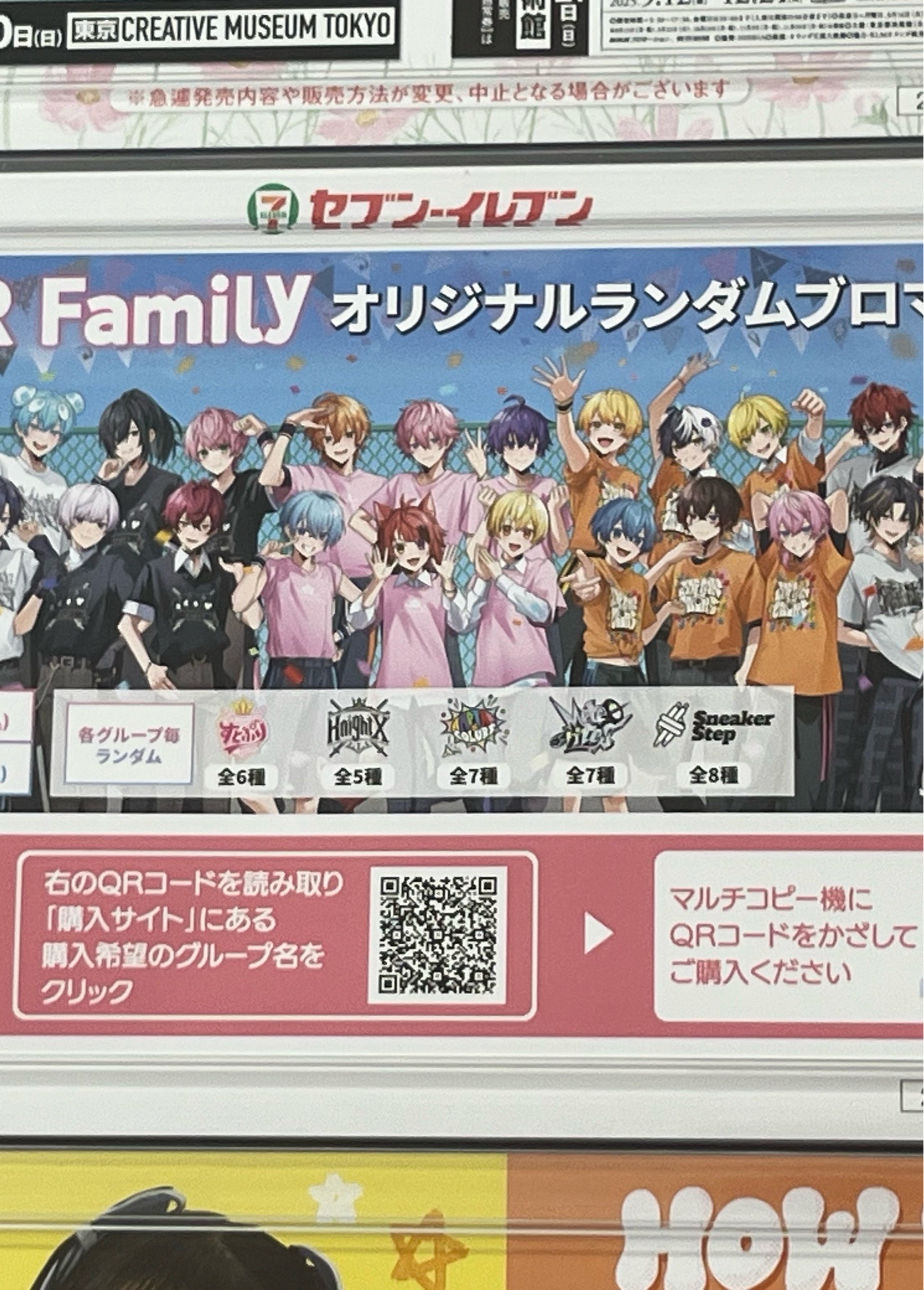 STPRブロマイド(騎士Xのみ)