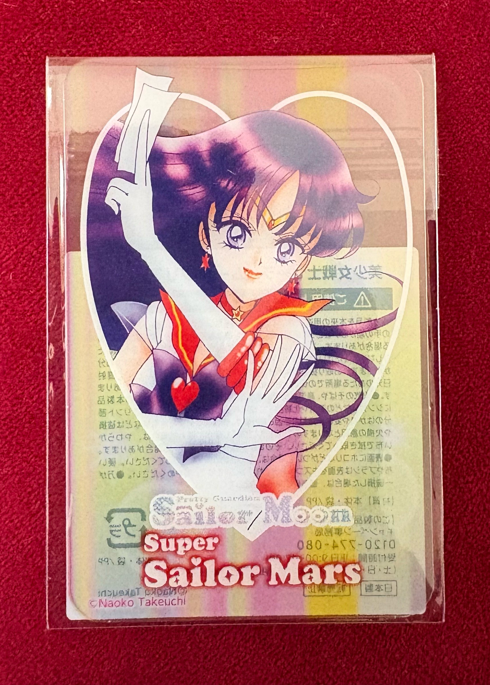 美少女戦士セーラームーン 明治 クリアカード 交換