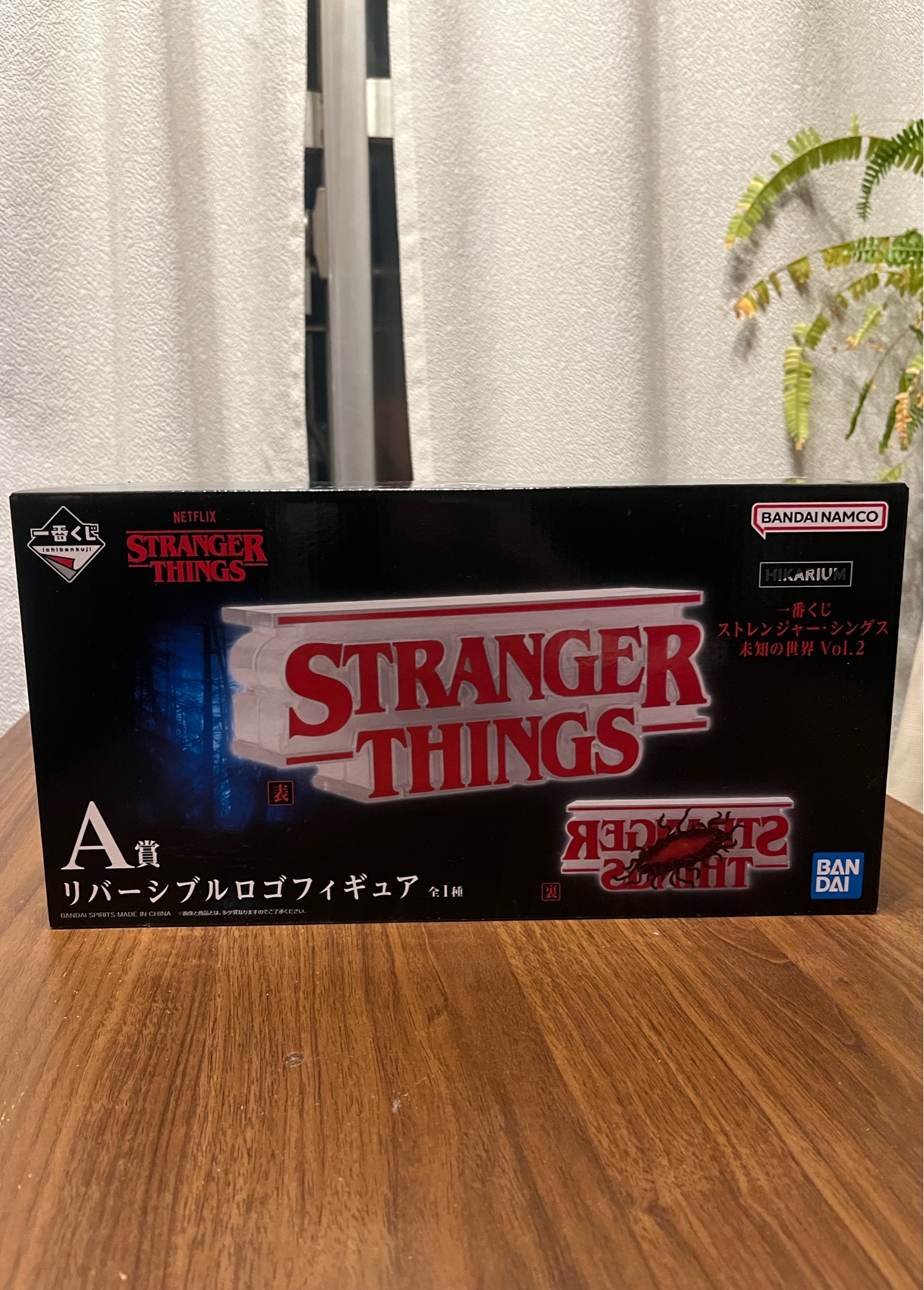 一番くじ　ストレンジャーシングス A賞　リバーシブルロゴフィギュア