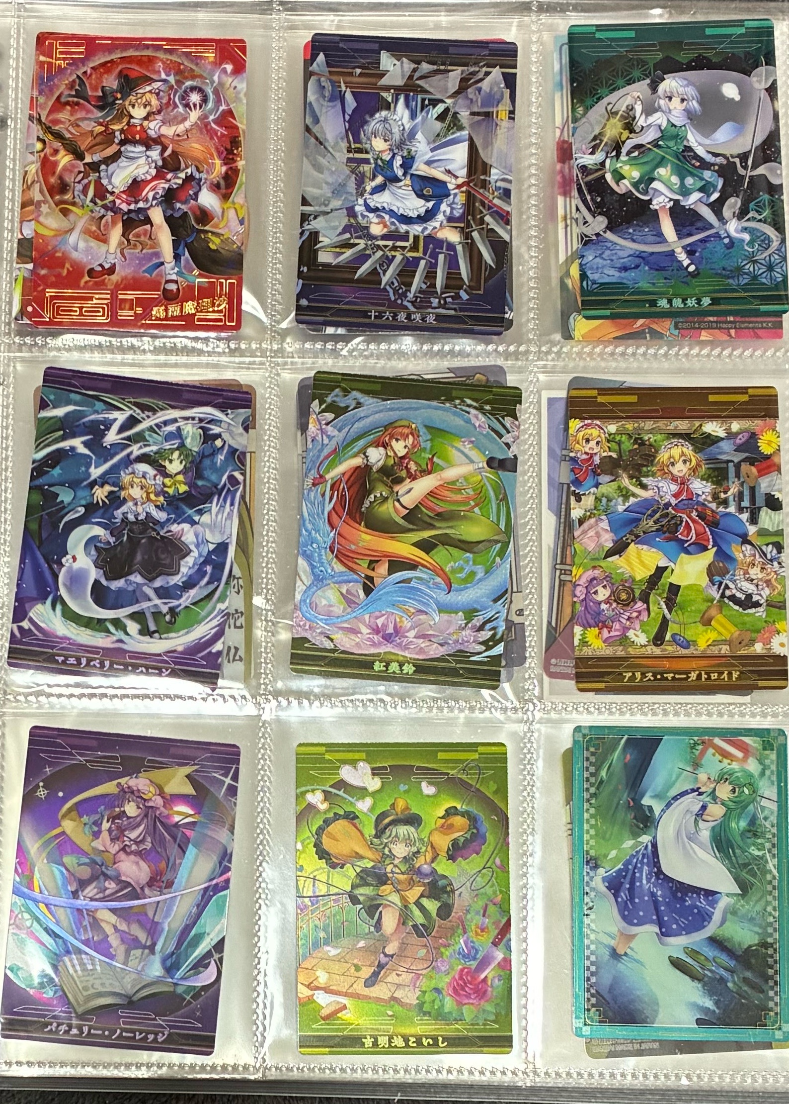 東方LOSTWORDウエハースのカードなど